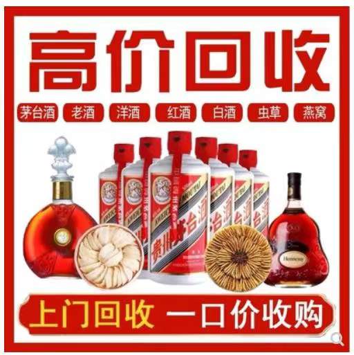 耀州回收茅台酒